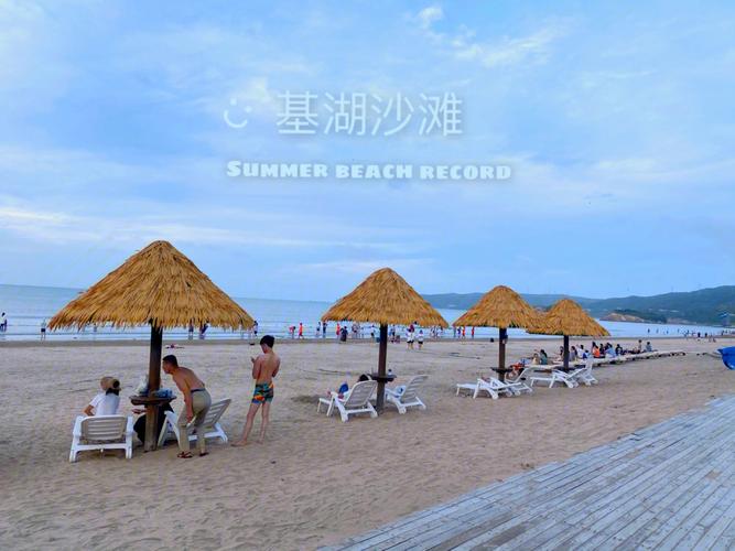 基湖沙滩退潮时间？基湖沙滩收费到几点