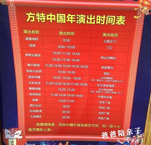 济南方特项目费用明细?济南方特里面收费吗-图3 济南方特项目费用明细?济南方特里面收费吗-图3