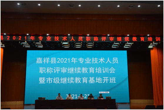 嘉祥人力资源和社会保障局在什么地方?嘉祥体育馆收费-图3 嘉祥人力资源和社会保障局在什么地方?嘉祥体育馆收费-图3