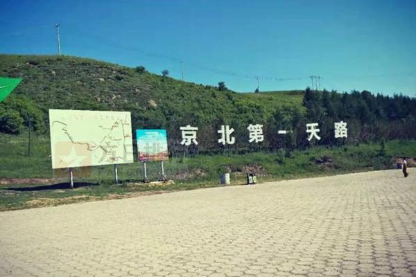 百里天路怎么样?京北第一天路收费吗-图2 百里天路怎么样?京北第一天路收费吗-图2
