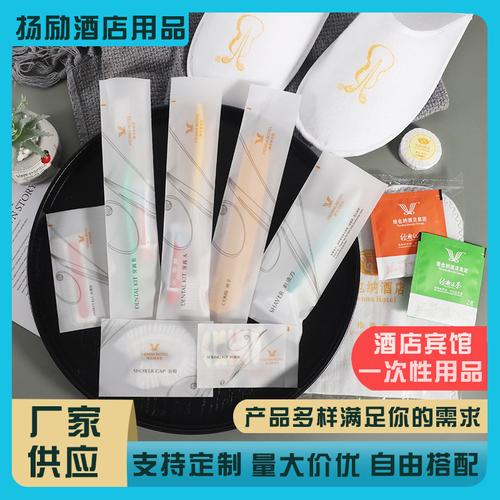用酒店的一次性东西要钱吗,比如说牙刷,牙膏,拖鞋之类的?酒店用品哪些收费-图3 用酒店的一次性东西要钱吗,比如说牙刷,牙膏,拖鞋之类的?酒店用品哪些收费-图3