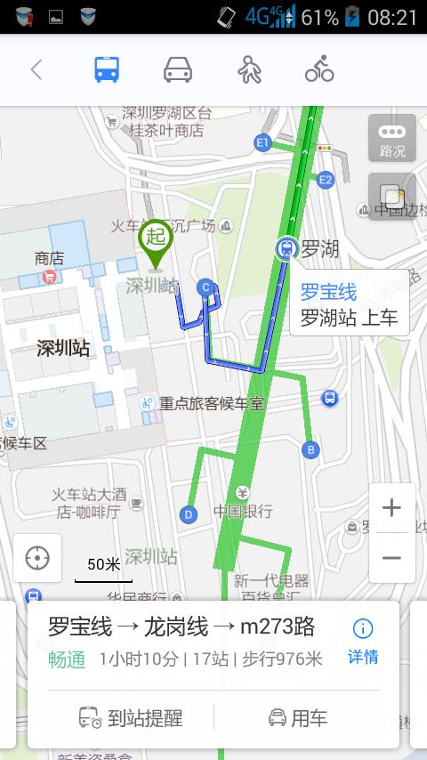 开车去深圳罗湖火车站接人怎么停车？罗湖站 停车场收费