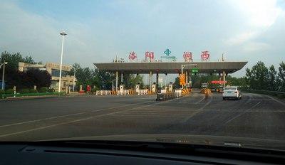 洛阳湹河收费站通了吗?洛阳夜晚收费站-图2 洛阳湹河收费站通了吗?洛阳夜晚收费站-图2