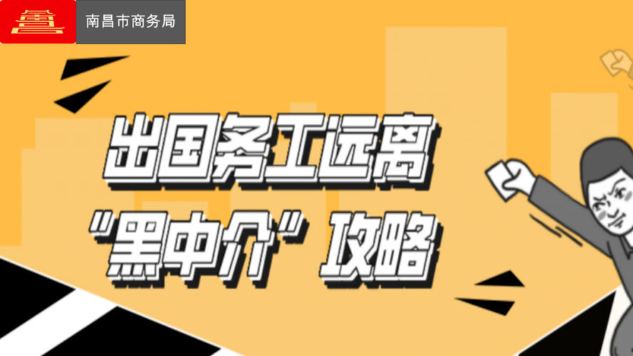 法律规定出国劳务中介费不能超过多少？美国房产中介收费