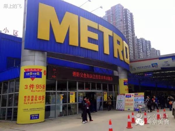 南通麦德龙营业时间?南通麦德龙停车收费-图2 南通麦德龙营业时间?南通麦德龙停车收费-图2