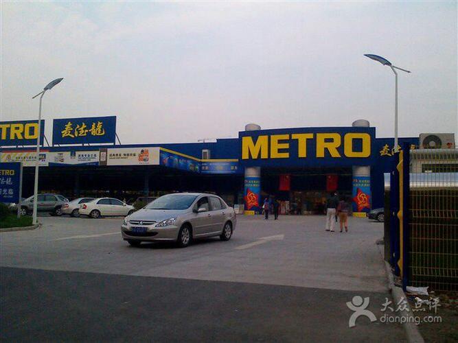 南通麦德龙营业时间?南通麦德龙停车收费-图3 南通麦德龙营业时间?南通麦德龙停车收费-图3