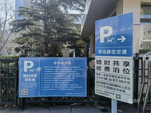 青岛市北区停车哪里便宜?青岛市收费停车场-图2 青岛市北区停车哪里便宜?青岛市收费停车场-图2