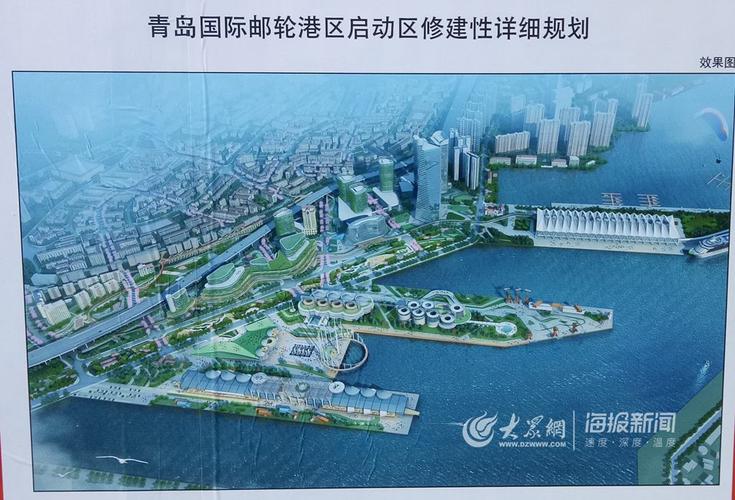 青岛邮轮母港最新规划范围?青岛邮轮母港停车收费-图3 青岛邮轮母港最新规划范围?青岛邮轮母港停车收费-图3