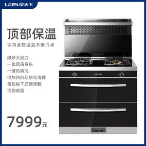 泉天下集成灶属于几线品牌？泉天下俱乐部收费