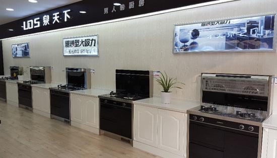 泉天下集成灶属于几线品牌?泉天下俱乐部收费-图3 泉天下集成灶属于几线品牌?泉天下俱乐部收费-图3
