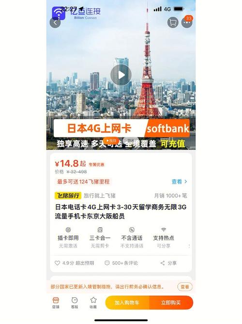 日本的手机卡在中国上网，漫游费多少？日本数据漫游收费标准