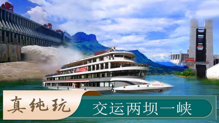 船过一次三峡收费多少?三峡大坝怎样收费-图3 船过一次三峡收费多少?三峡大坝怎样收费-图3