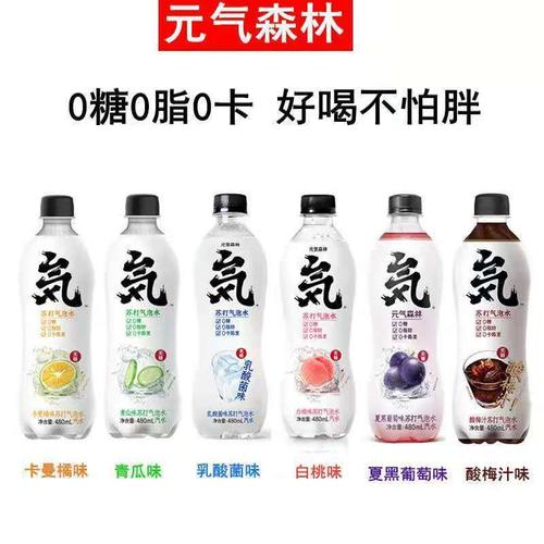 元气森林苏打气泡水的好处？森林水世界收费