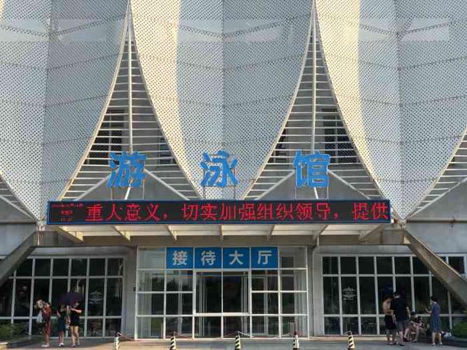 荆州那里有游泳馆?现在开门没?票价多少?泳裤在那里买啊?沙市游泳馆如何收费-图2 荆州那里有游泳馆?现在开门没?票价多少?泳裤在那里买啊?沙市游泳馆如何收费-图2
