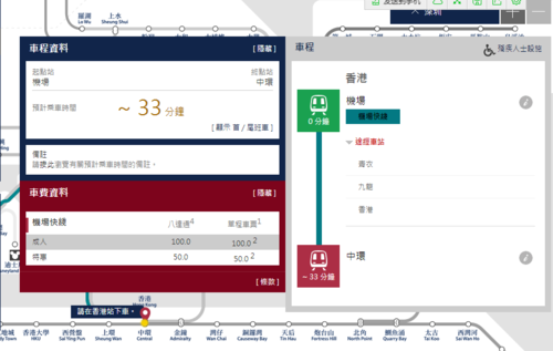香港机场快线与8号干线的区别?沙田隧道收费-图2 香港机场快线与8号干线的区别?沙田隧道收费-图2