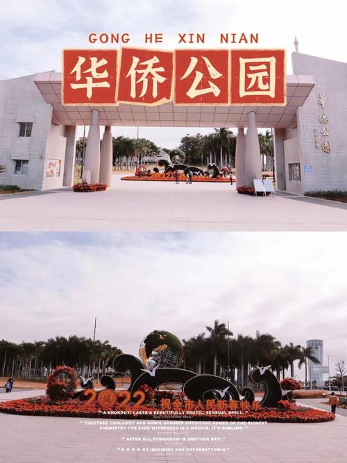 华侨公园开放时间?汕头华侨公园收费吗-图3 华侨公园开放时间?汕头华侨公园收费吗-图3