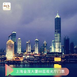 上海有什么地方适合孩子玩?上海金茂大厦儿童收费-图2 上海有什么地方适合孩子玩?上海金茂大厦儿童收费-图2