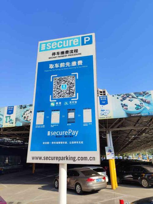 北京麦德龙停车收费标准?深圳麦德龙停车收费-图3 北京麦德龙停车收费标准?深圳麦德龙停车收费-图3