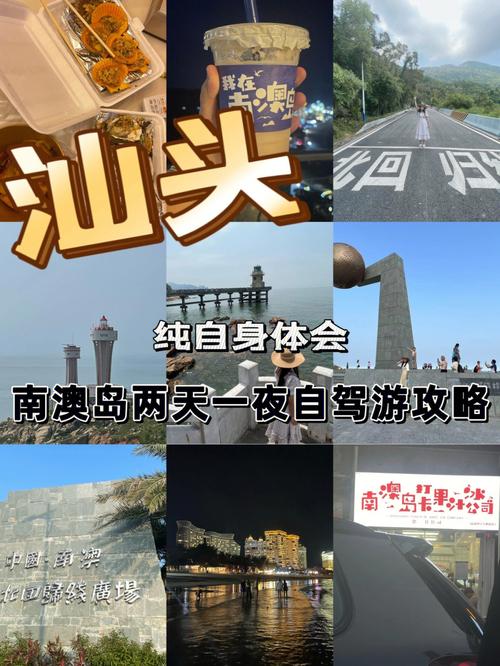 请问:去南澳岛过路费是多少?深圳南澳海边要收费吗-图2 请问:去南澳岛过路费是多少?深圳南澳海边要收费吗-图2