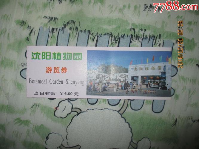 长白岛森林公园樱花园用门票吗?沈阳植物园收费吗-图1 长白岛森林公园樱花园用门票吗?沈阳植物园收费吗-图1