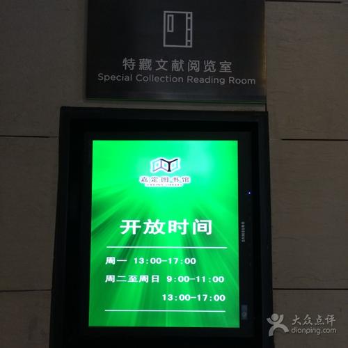 北京市图书馆开放时间?石景山图书馆 停车收费-图2 北京市图书馆开放时间?石景山图书馆 停车收费-图2