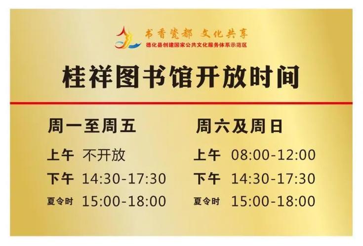 北京市图书馆开放时间?石景山图书馆 停车收费-图3 北京市图书馆开放时间?石景山图书馆 停车收费-图3