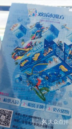 欢乐水魔方柜子押金怎么退?水魔方柜子用收费吗-图2 欢乐水魔方柜子押金怎么退?水魔方柜子用收费吗-图2