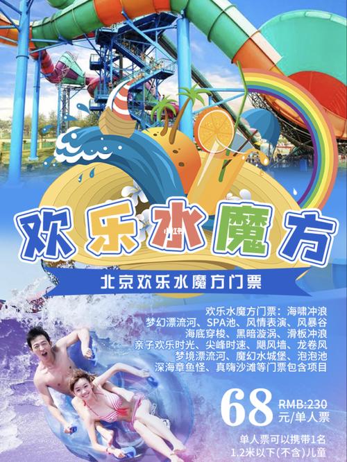 欢乐水魔方柜子押金怎么退?水魔方柜子用收费吗-图3 欢乐水魔方柜子押金怎么退?水魔方柜子用收费吗-图3
