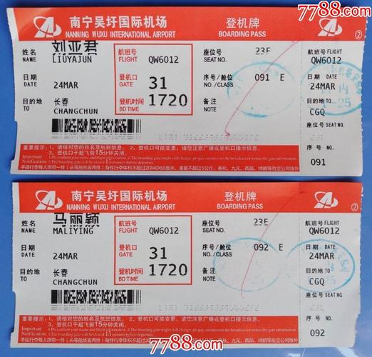 儿童票国际机票几折?特价机票小孩怎么收费-图3 儿童票国际机票几折?特价机票小孩怎么收费-图3
