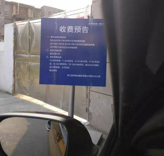 天津大学城停车场收费标准?天津大学停车收费标准-图2 天津大学城停车场收费标准?天津大学停车收费标准-图2