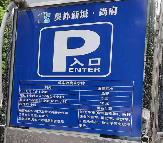 天津大学城停车场收费标准?天津大学停车收费标准-图3 天津大学城停车场收费标准?天津大学停车收费标准-图3
