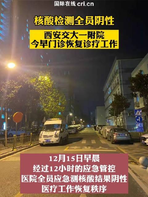 西安交大一附院好停车吗?西安交大 停车收费-图3 西安交大一附院好停车吗?西安交大 停车收费-图3