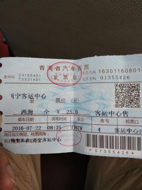 西宁到青海湖的过路费多少？西宁到青海湖收费