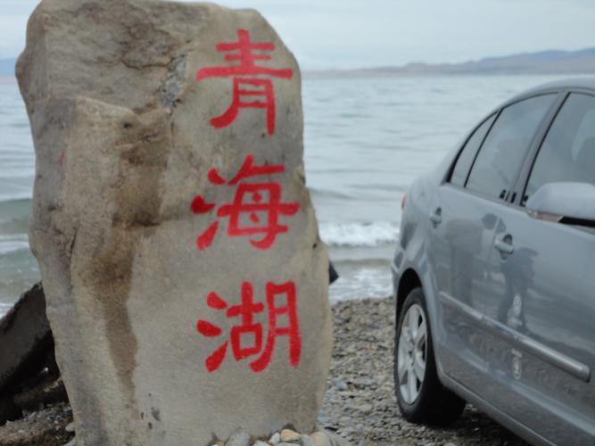 西宁到青海湖的过路费多少?西宁到青海湖收费-图3 西宁到青海湖的过路费多少?西宁到青海湖收费-图3