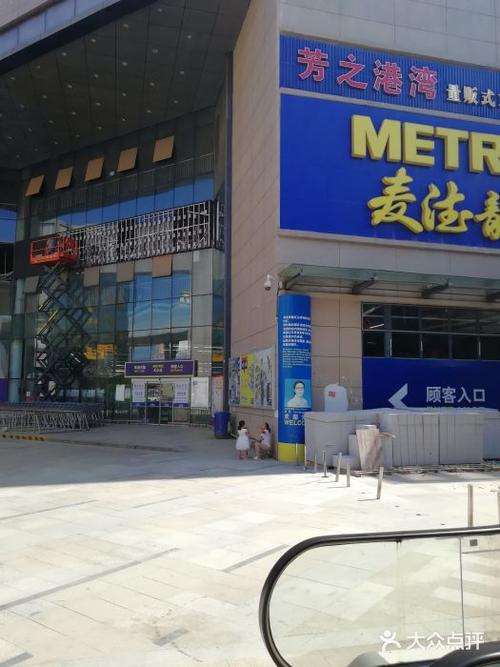 厦门麦德龙营业时间?厦门麦德龙停车要收费-图2 厦门麦德龙营业时间?厦门麦德龙停车要收费-图2