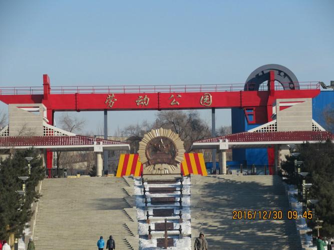 哈尔滨劳动公园地址公交车线路?香坊劳动公园收费吗-图1 哈尔滨劳动公园地址公交车线路?香坊劳动公园收费吗-图1