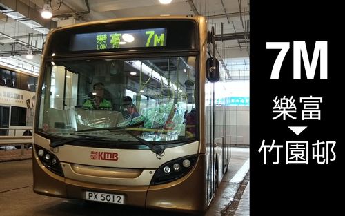 香港巴士现金怎么付?香港九巴收费标准-图3 香港巴士现金怎么付?香港九巴收费标准-图3