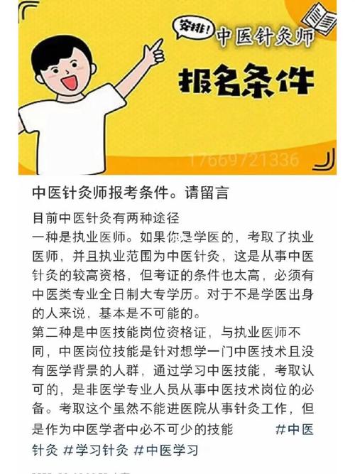香港招聘中医理疗师和针灸师是真的吗？香港诊所收费标准
