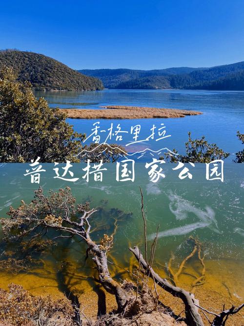 香格里拉每个景点一般玩多少时间?香格里拉一日游乱收费-图2 香格里拉每个景点一般玩多少时间?香格里拉一日游乱收费-图2