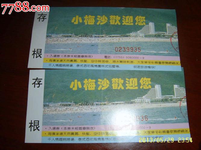 深圳小梅沙价目一览表现在小梅沙门票多少钱？小梅沙怎样收费