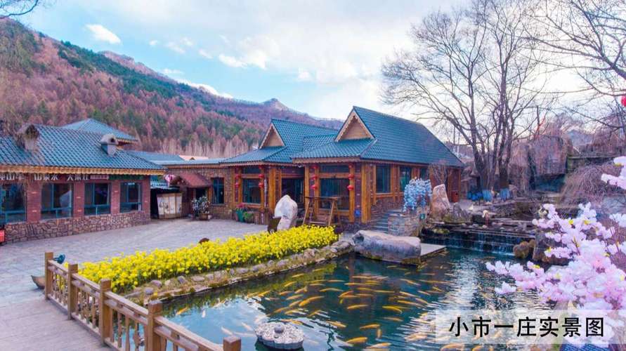 小市温泉民宿哪家好怎么收费?小市一庄怎么收费-图3 小市温泉民宿哪家好怎么收费?小市一庄怎么收费-图3