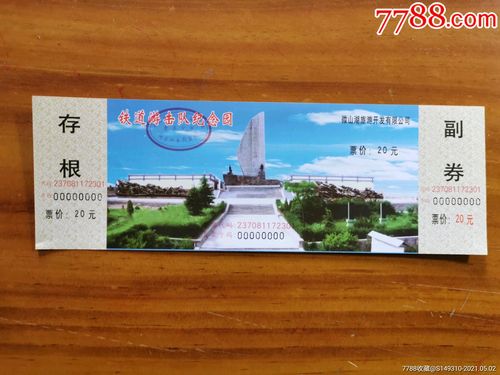 薛城铁道游击队纪念馆还要门票嘛?游击队纪念馆要收费吗-图2 薛城铁道游击队纪念馆还要门票嘛?游击队纪念馆要收费吗-图2