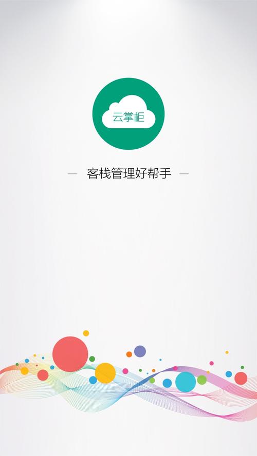 易上网云掌柜每次开机都要人脸吗？云掌柜收费吗