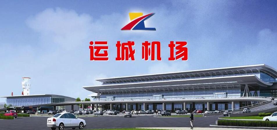 运城机场全国排名?运城机场停车怎么收费标准-图3 运城机场全国排名?运城机场停车怎么收费标准-图3