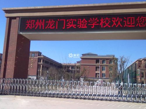 郑州龙门教育机构怎么样？郑州到龙门收费站多远