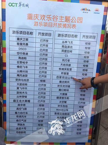 重庆欢乐谷门票多少?重庆欢乐谷怎么收费吗-图2 重庆欢乐谷门票多少?重庆欢乐谷怎么收费吗-图2