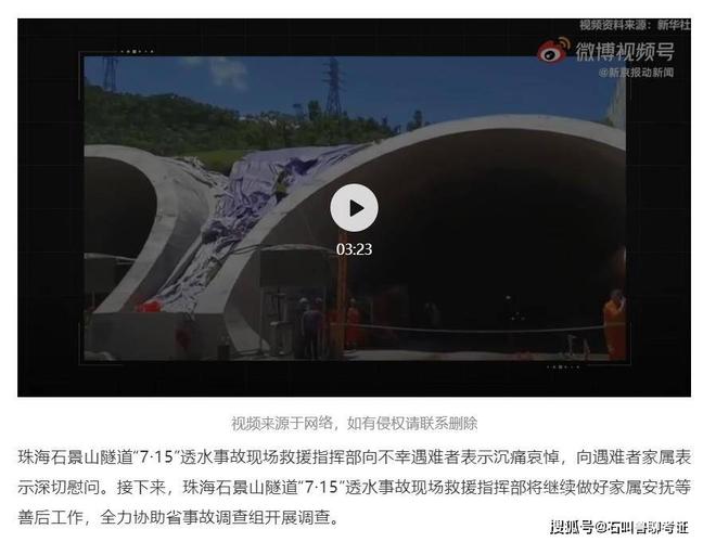 珠海石景山隧道通往哪里?珠海石景山停车收费标准-图3 珠海石景山隧道通往哪里?珠海石景山停车收费标准-图3