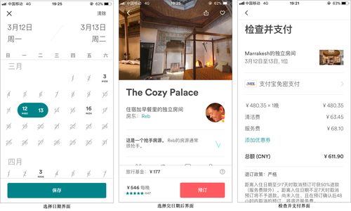 香港订不到酒店怎么办?airbnb更改时间要收费-图3 香港订不到酒店怎么办?airbnb更改时间要收费-图3
