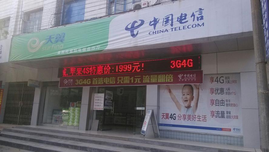 安阳电信营业厅上班时间?安阳电信怎么收费标准-图2 安阳电信营业厅上班时间?安阳电信怎么收费标准-图2