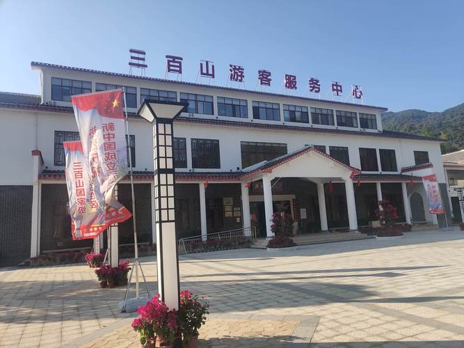 三百山收费标准？安远三百山收费站
